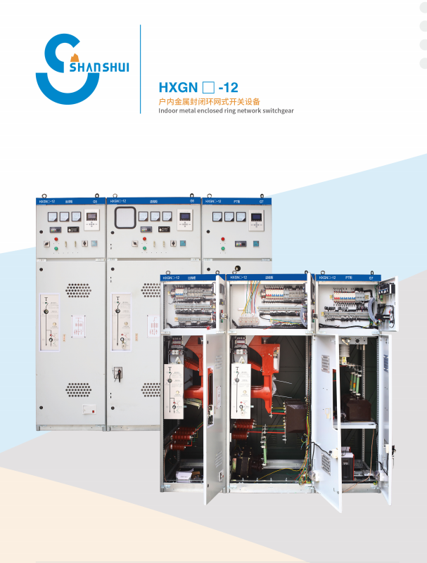 HXGN15-12户内金属封闭环网式开关设备.jpg