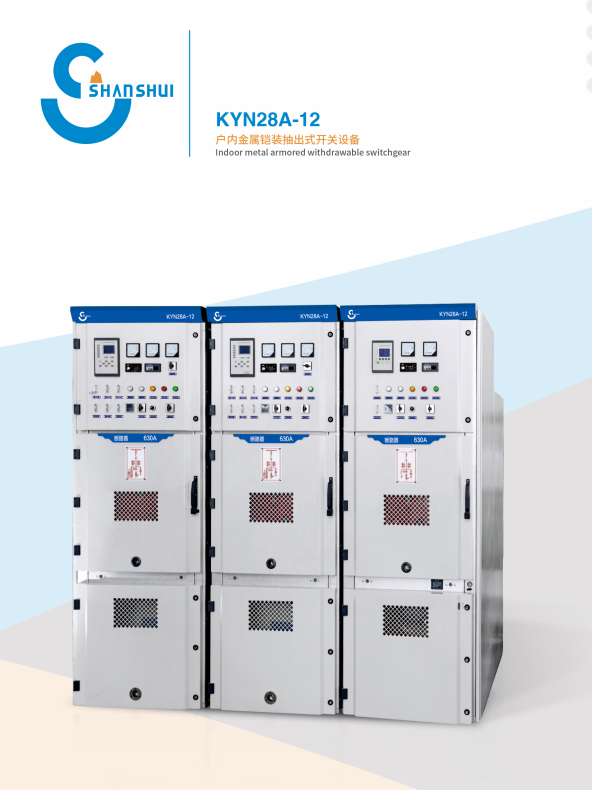 KYN28A-12户内金属铠装抽出式开关设备.jpg